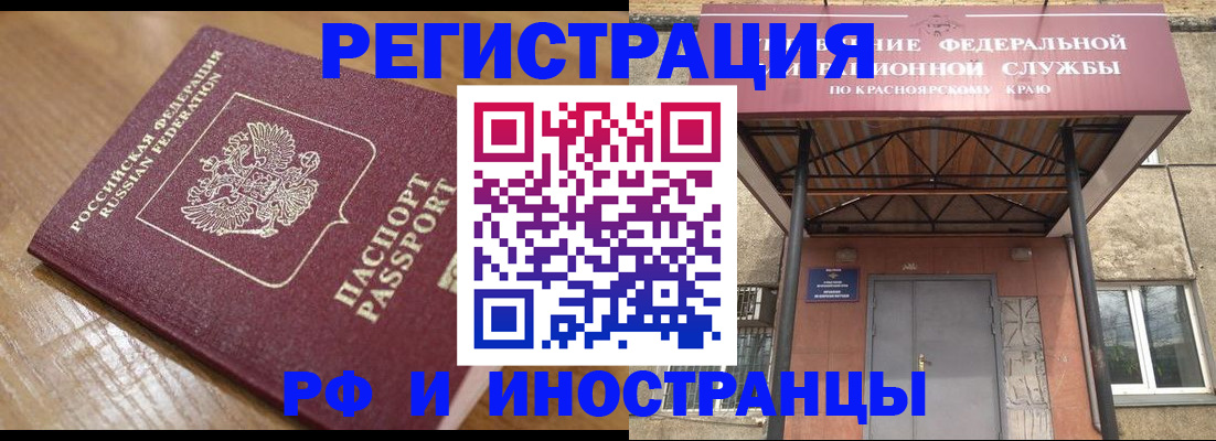 прописка штамп в Болхове