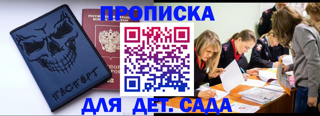 прописка в квартире в Болхове